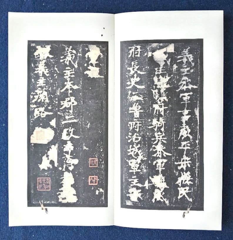 張猛龍碑 二玄社原色法帖