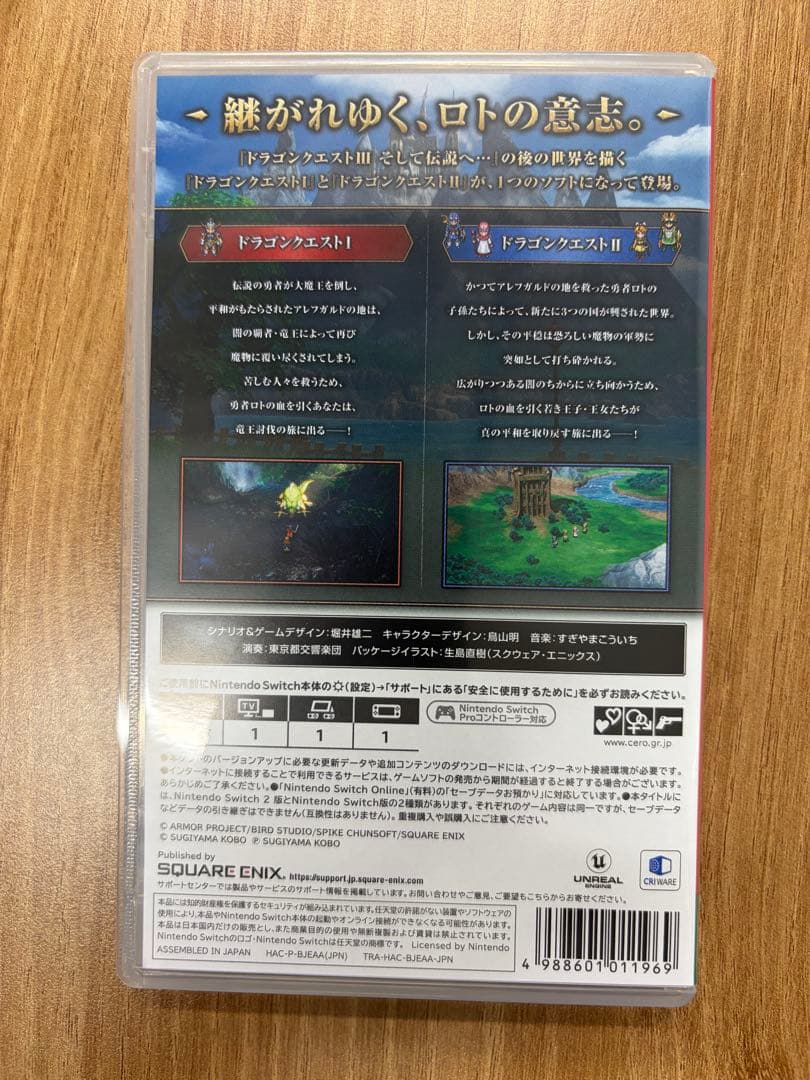 Nintendo Switch ドラゴンクエストI＆II リメイク