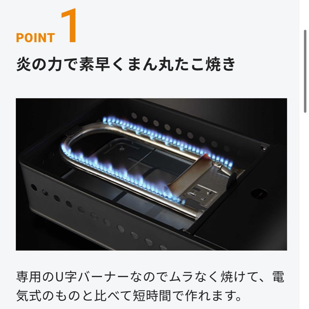 【未使用・箱開封】イワタニ 炎たこⅡ CB-ETK-2 カセットガス式たこ焼き器