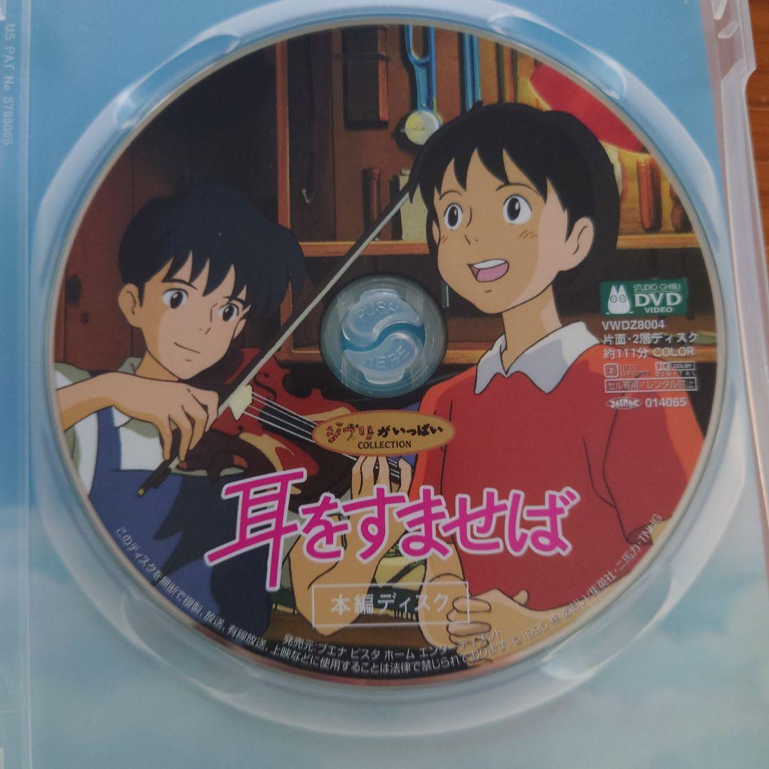 スタジオジブリ DVD本編ディスクのみ5作品セット
