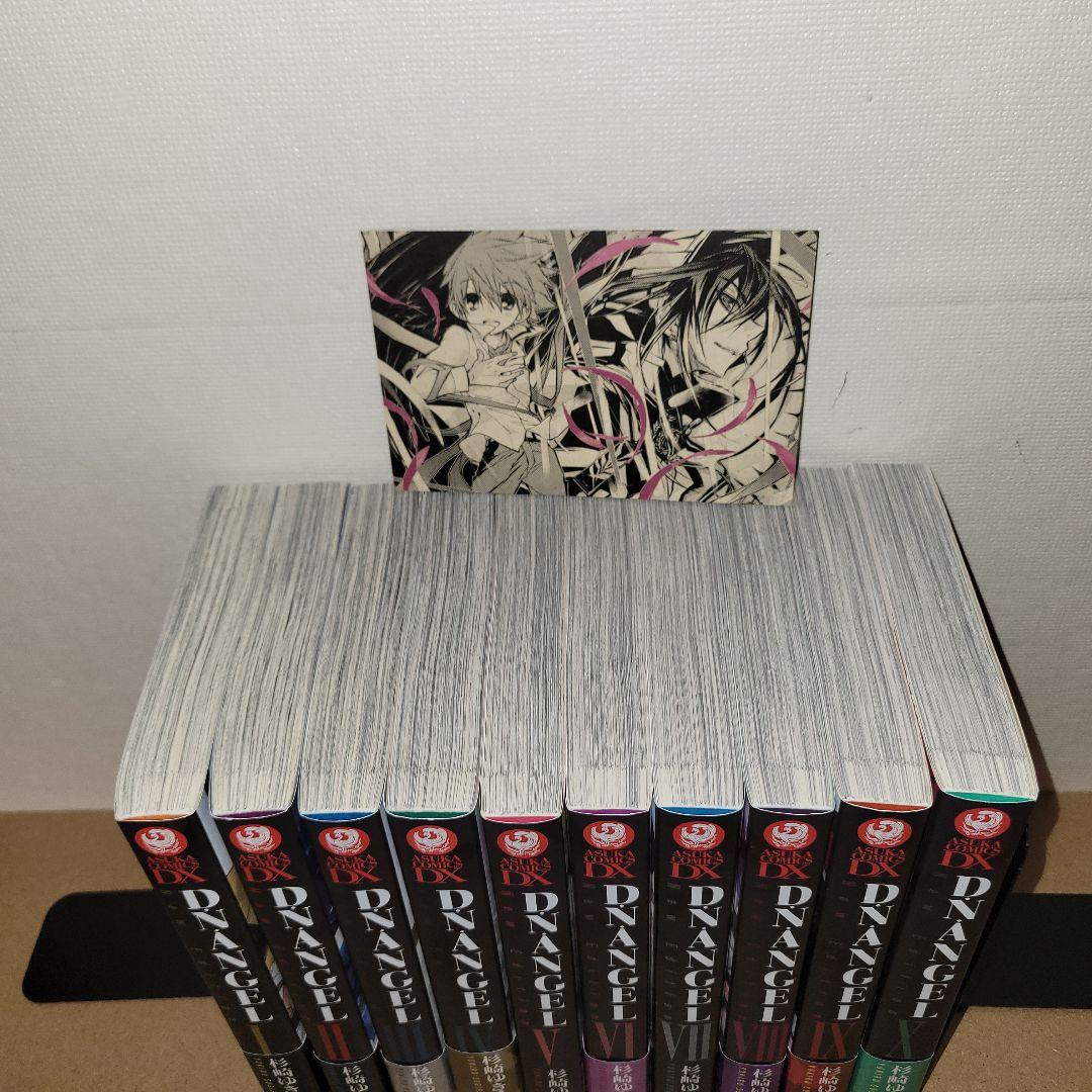 D・N・ANGEL DNANGEL NewEdition 全巻セット