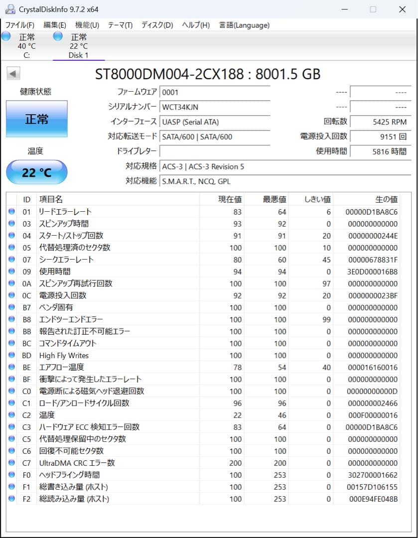 SEAGATE HDD 8TB ST8000DM004 ハードディスク 21