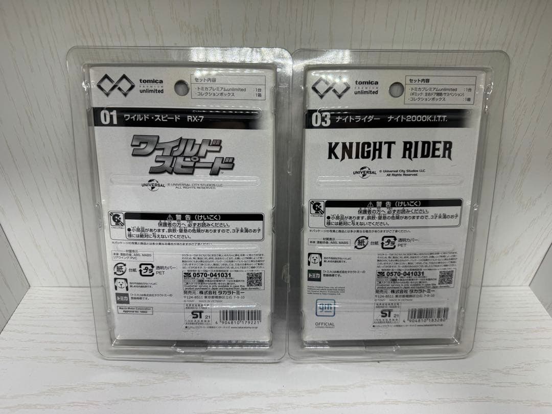 トミカプレミアムunlimited2台セット！