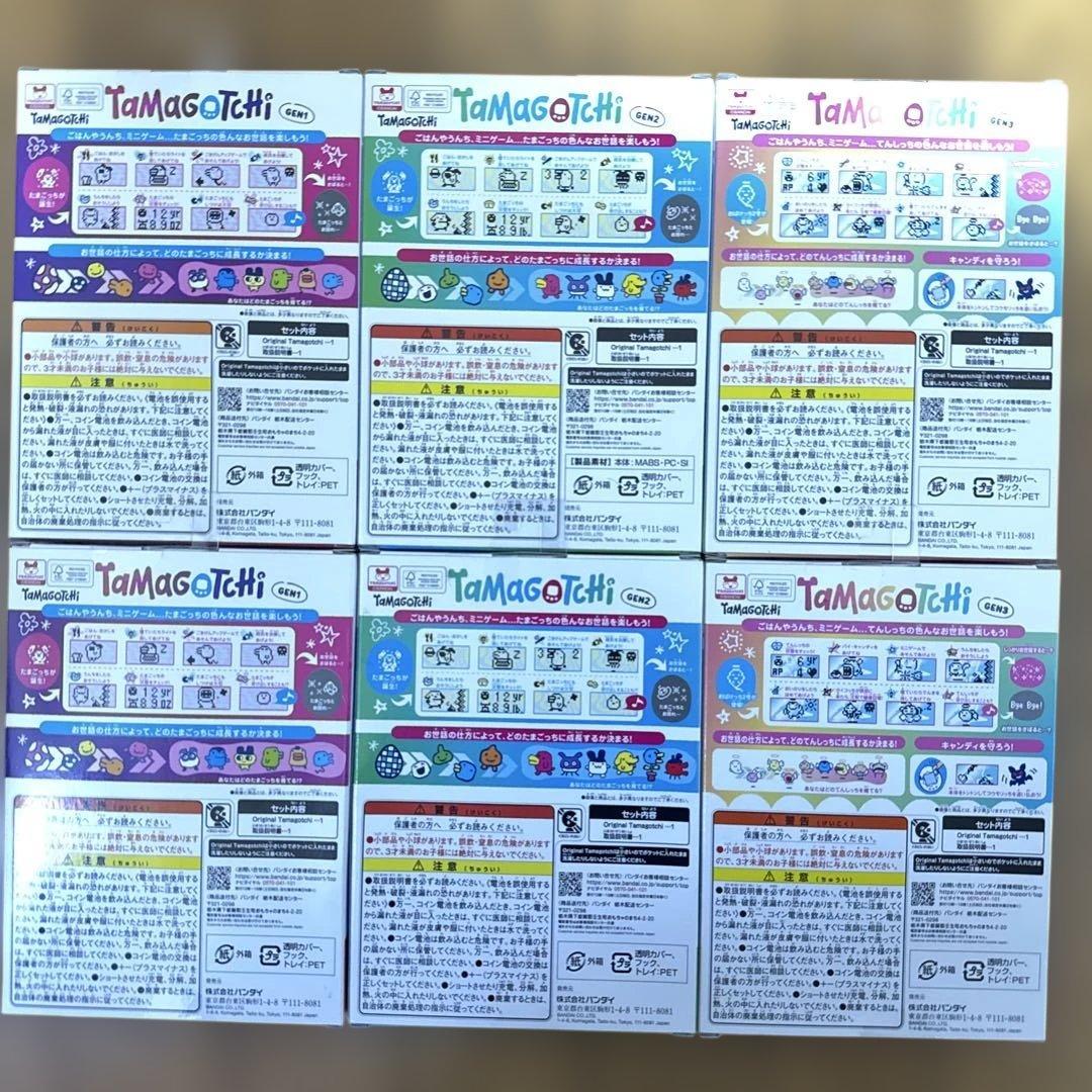 【未開封品】たまごっち6台セット