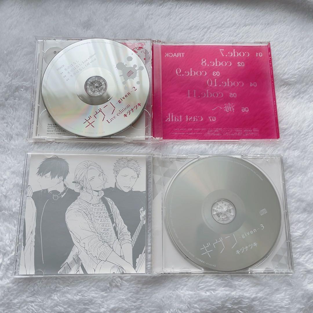 ギヴン ドラマCD シェリプラス付属CD 購入特典 ペーパークラフト まとめ