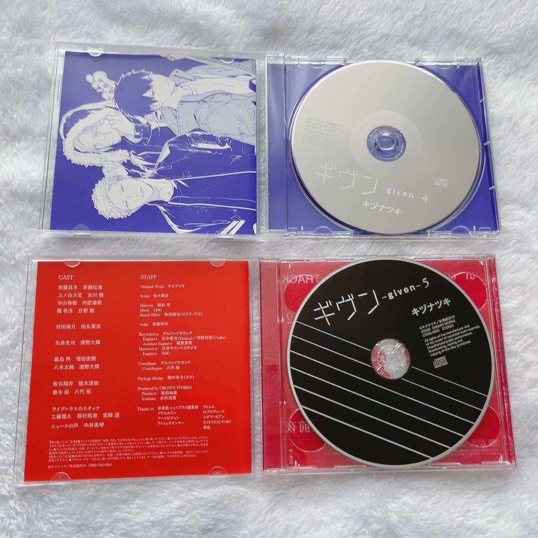 ギヴン ドラマCD シェリプラス付属CD 購入特典 ペーパークラフト まとめ