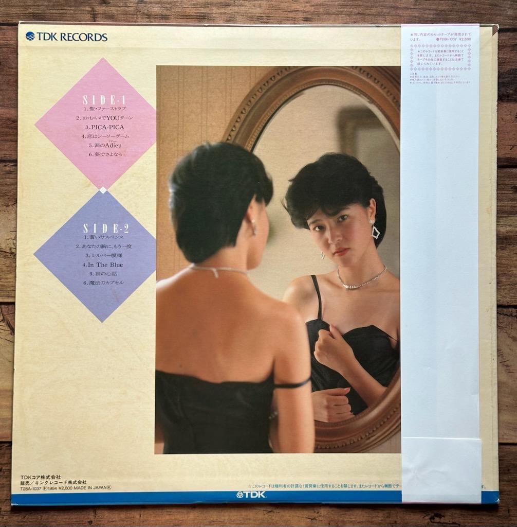 【お宝 希少 レア】LP レコード「冬の海鈴 アイリーン」徳丸純子