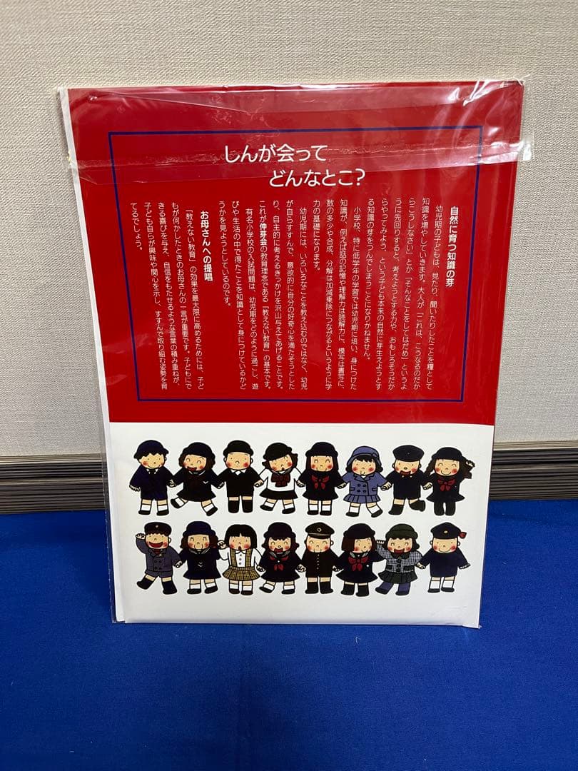 伸芽会オリジナル問題集全63冊セット　音声DLシリアルコード有