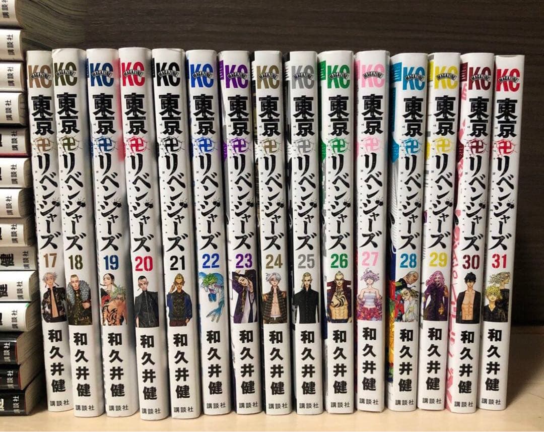 東京リベンジャーズ　1〜31巻