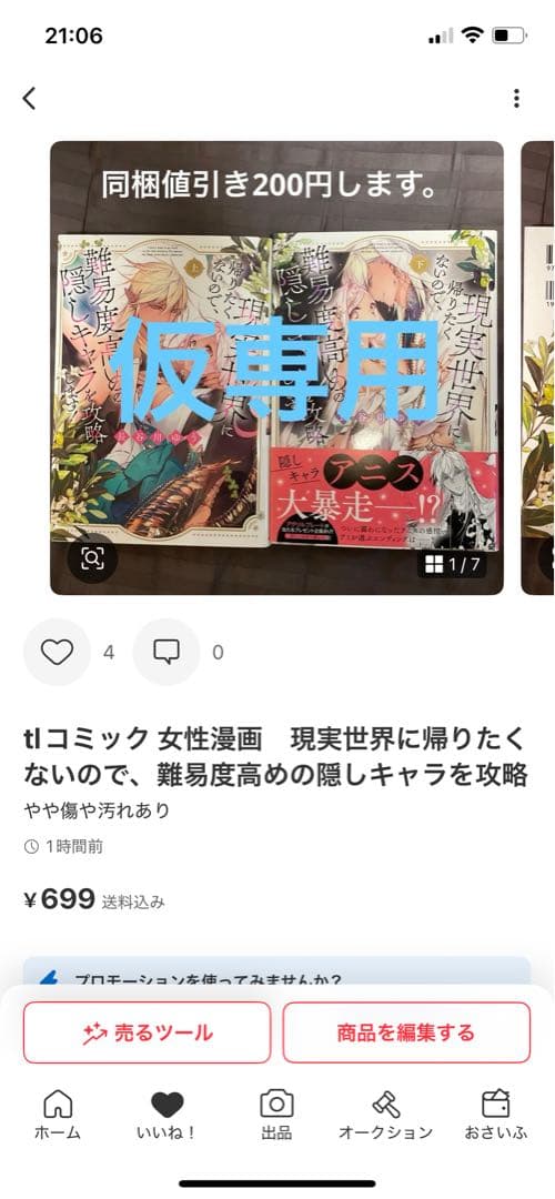 専用です