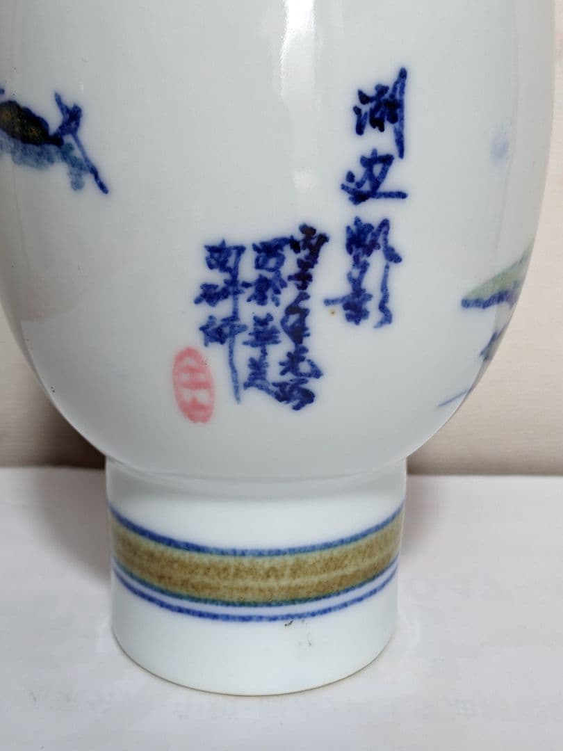 ♦中国陶磁？景徳鎮 染付色絵 漢詩 山水図 瓶 コレクション 骨董品アンティーク