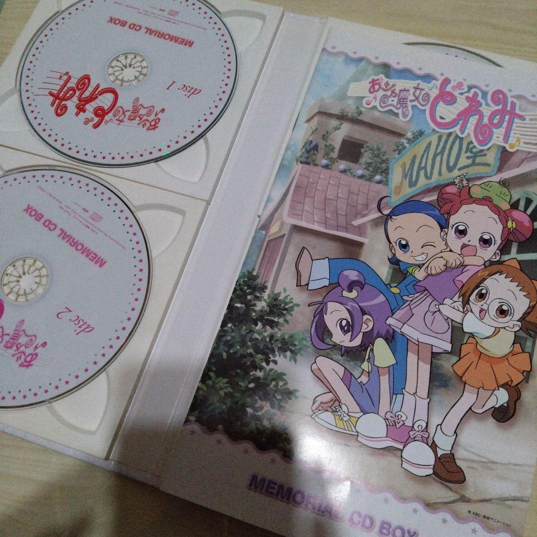 「おジャ魔女どれみ」MEMORIAL CD BOX