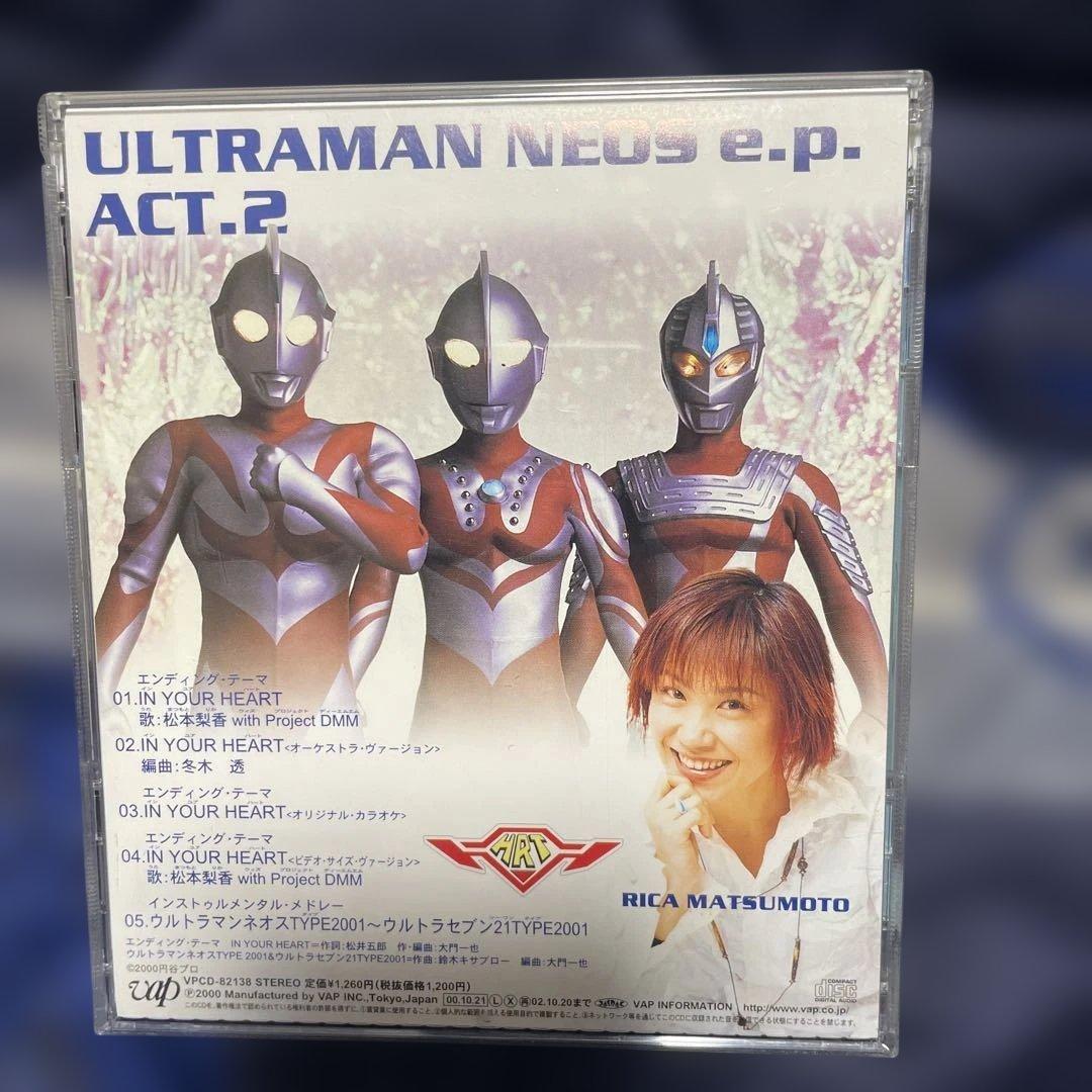 ウルトラマンネオス　エンディングテーマ　CD
