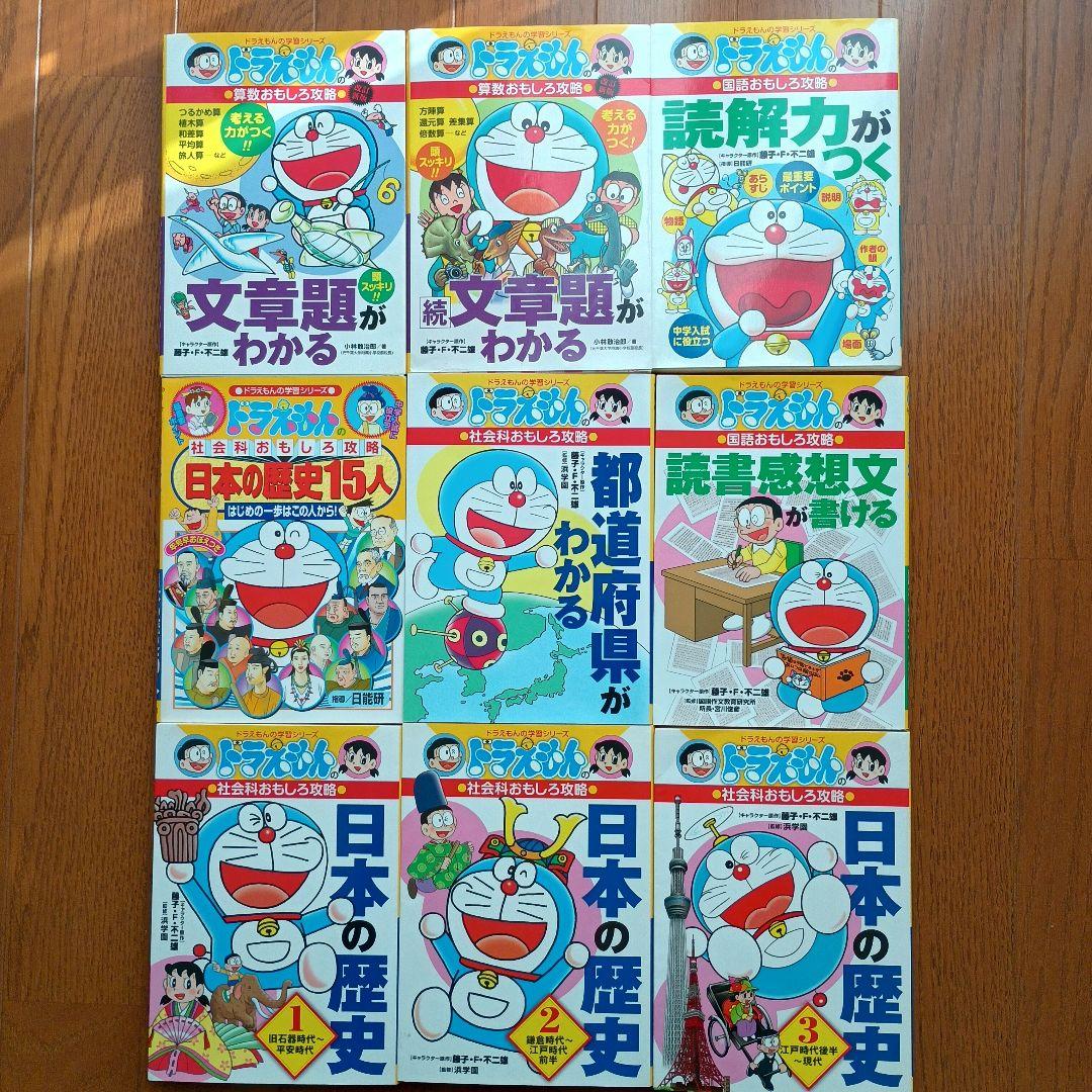 マンガでわかる！10才までに覚えたい 読解力・作文力1000、ドラえもん学習　等