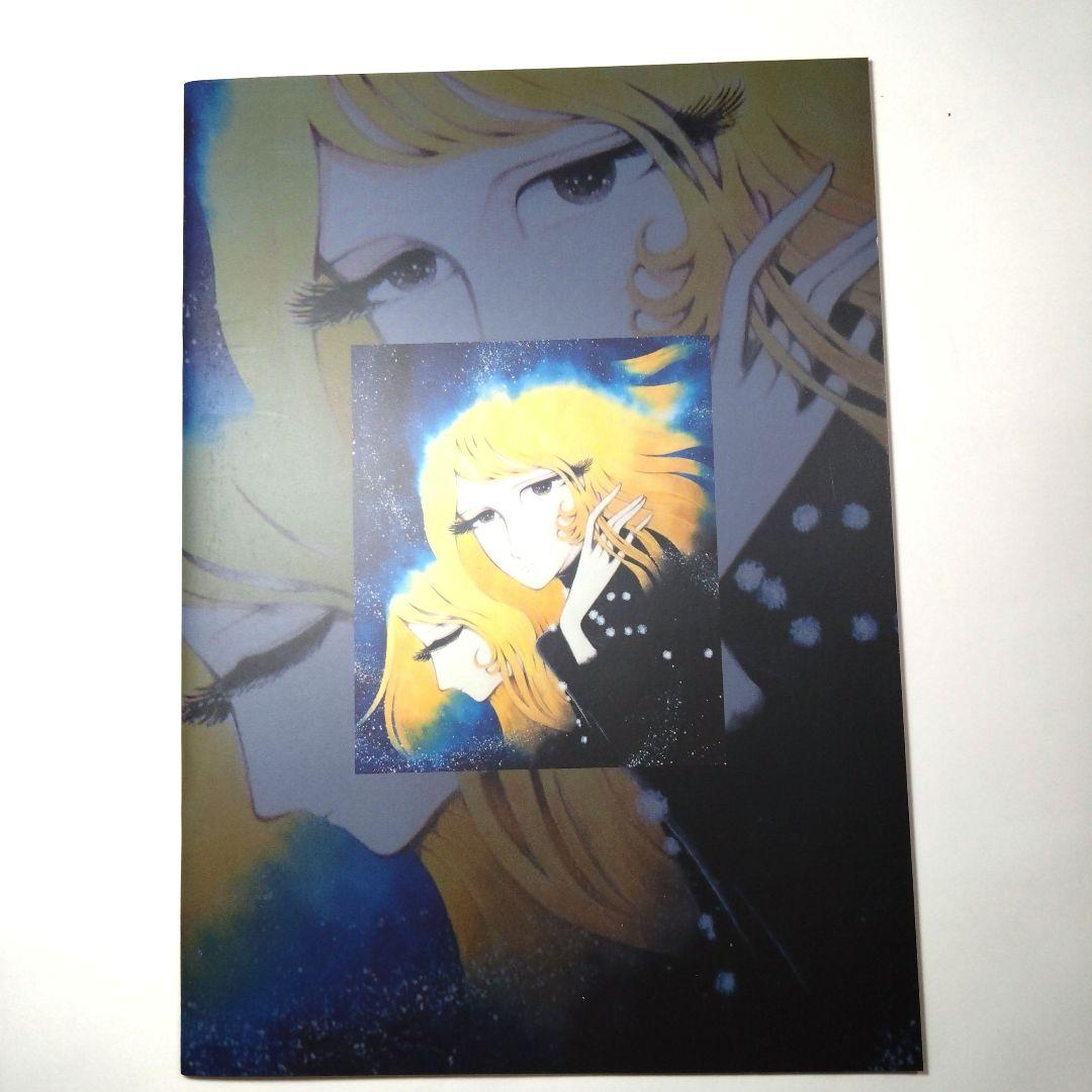 1000年女王 : 新竹取物語 限定特装版