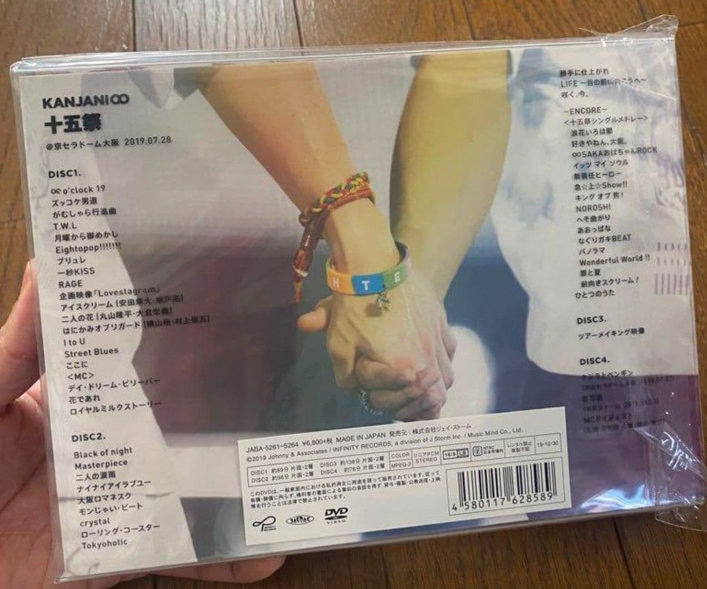 21作品■関ジャ二∞（SUPER EIGHT）ライブ DVD　初回盤多数　セット