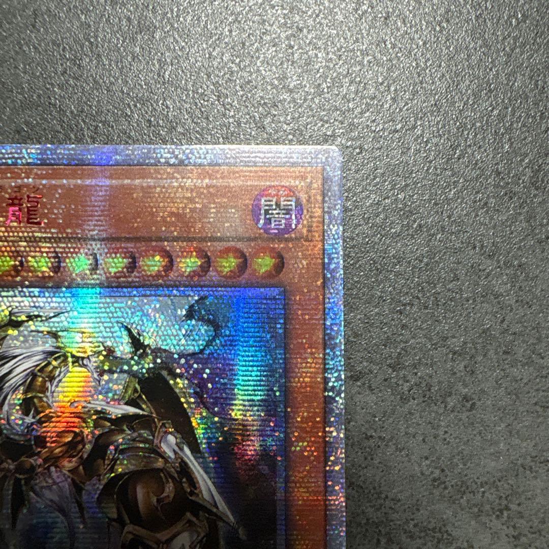 遊戯王　万物創世龍　アジア版