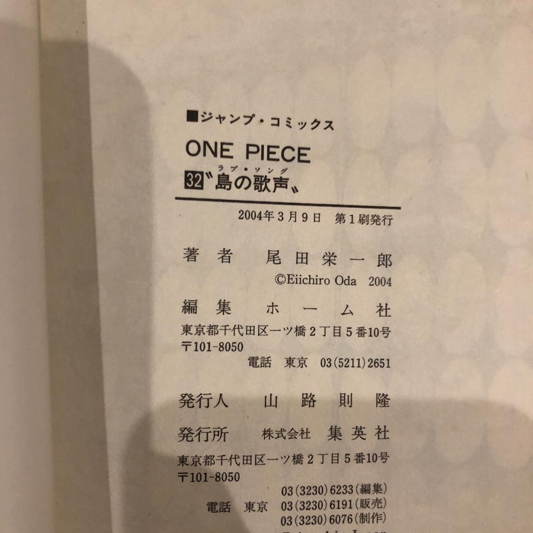 マンガ　ワンピース 1-109巻（初版本、帯付き多数） ヴィンテージ