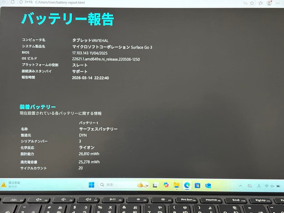 Microsoft Surface Go3 美品