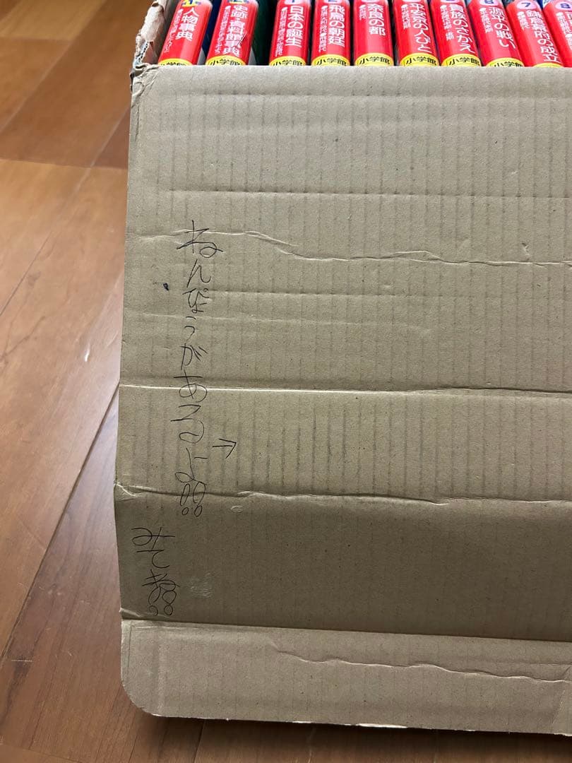 少年少女日本の歴史 全巻セット