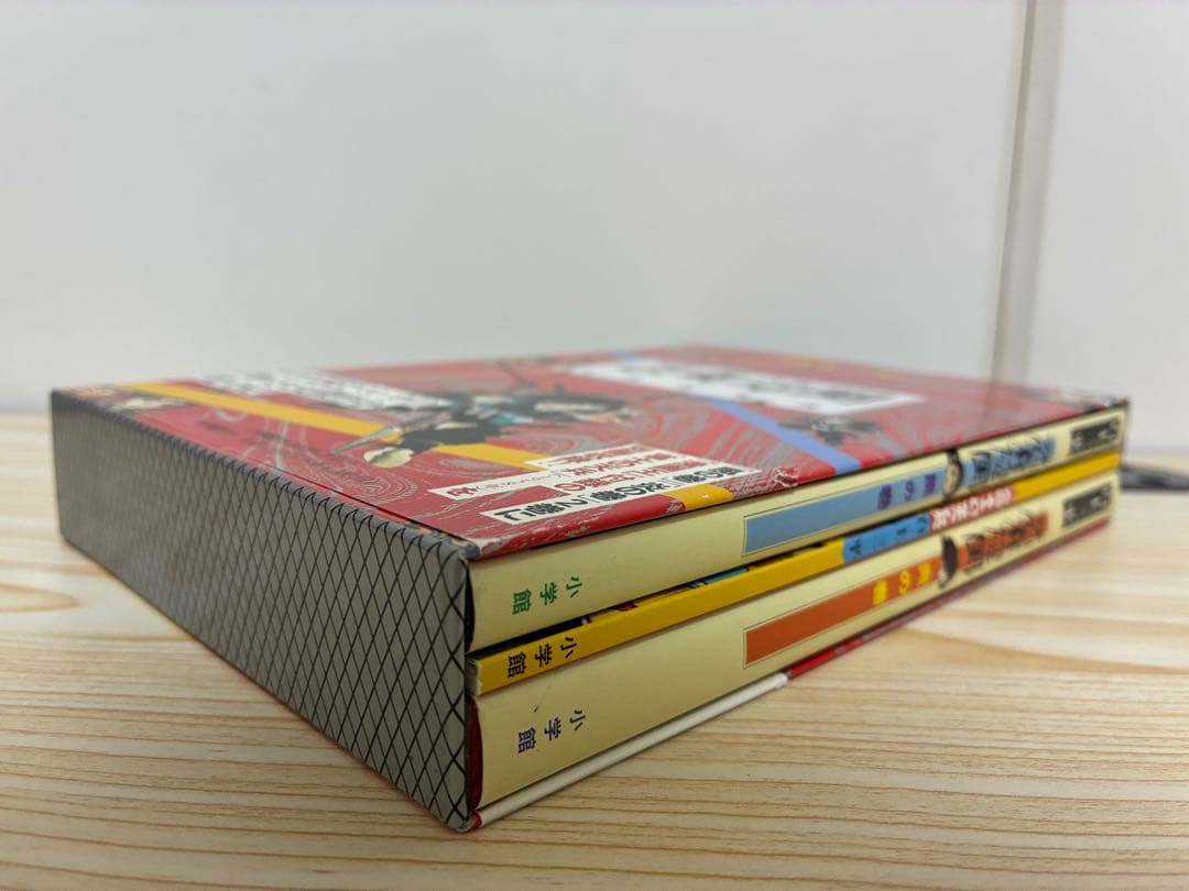 初版　帯付き　小学館クリエイティブ　白土三平『忍者旋風 未復刻集成』　A５判函入