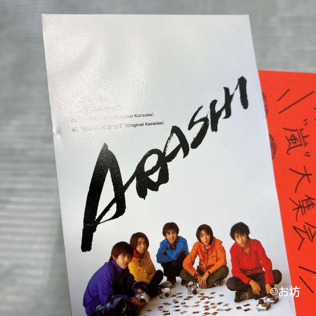 嵐　初期作品　まとめ売り　シングル21枚