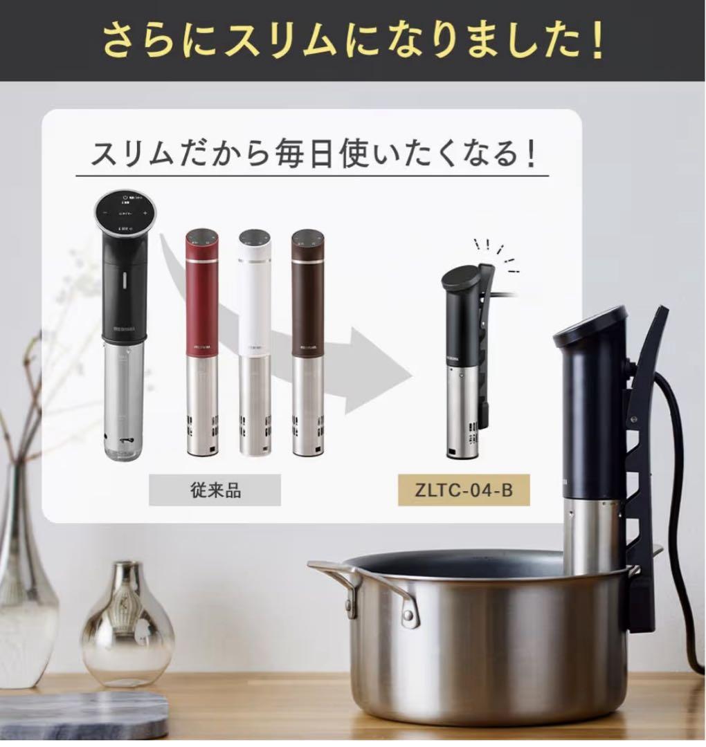 未使用・保証付★アイリスオーヤマ 低温調理器 LTC-01
