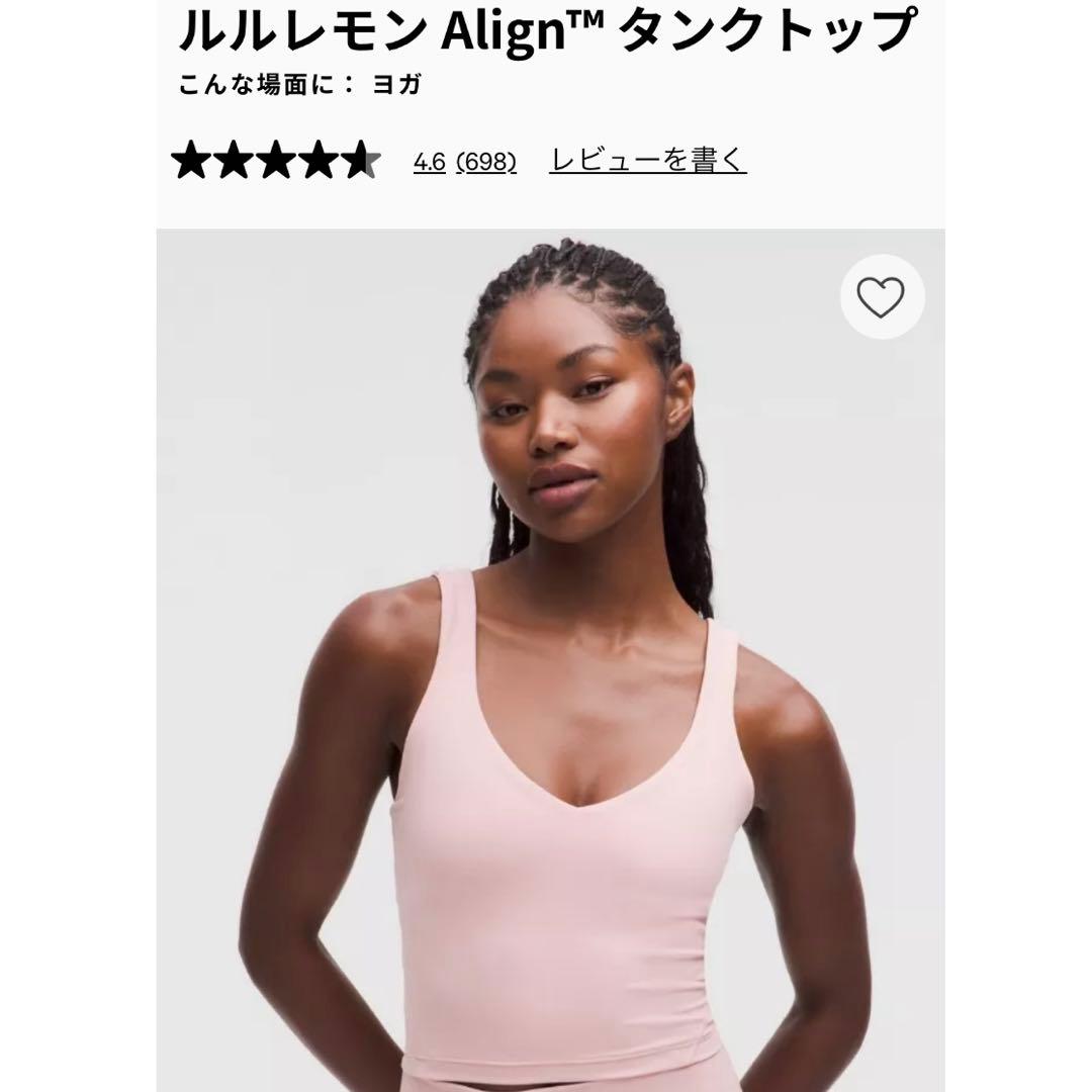 ルルレモン Align タンクトップ ピンク Lサイズ