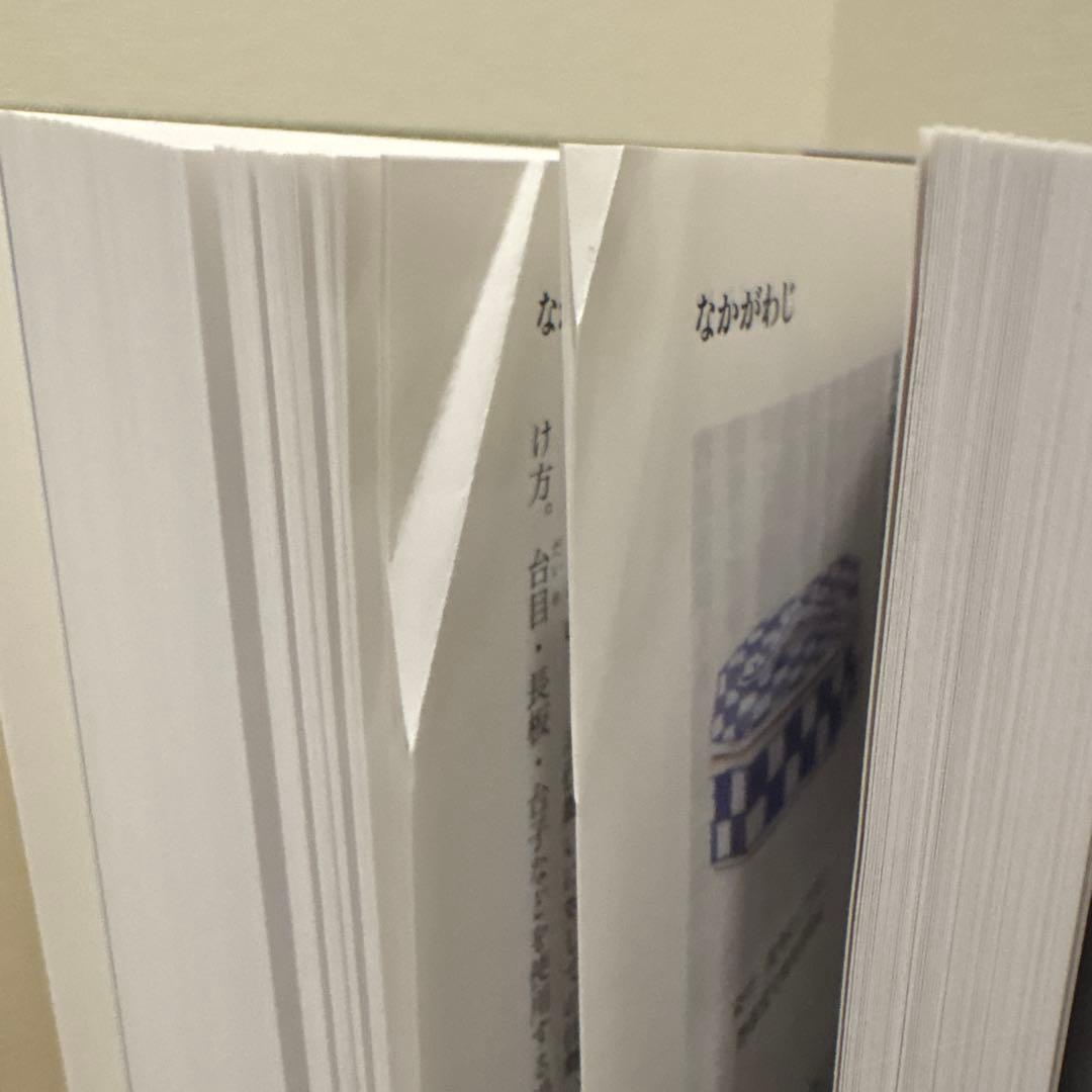 新版　茶道大辞典　淡交社刊