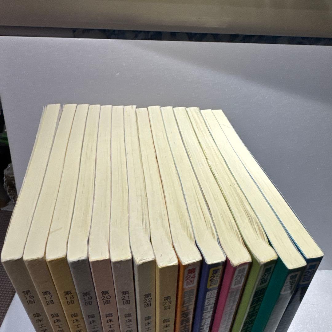 臨床工学技士国家試験問題解説集 第16〜29回 14冊セット