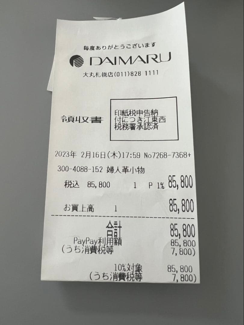 SAINT LAURENT 二つ折り財布 オリーブグリーン