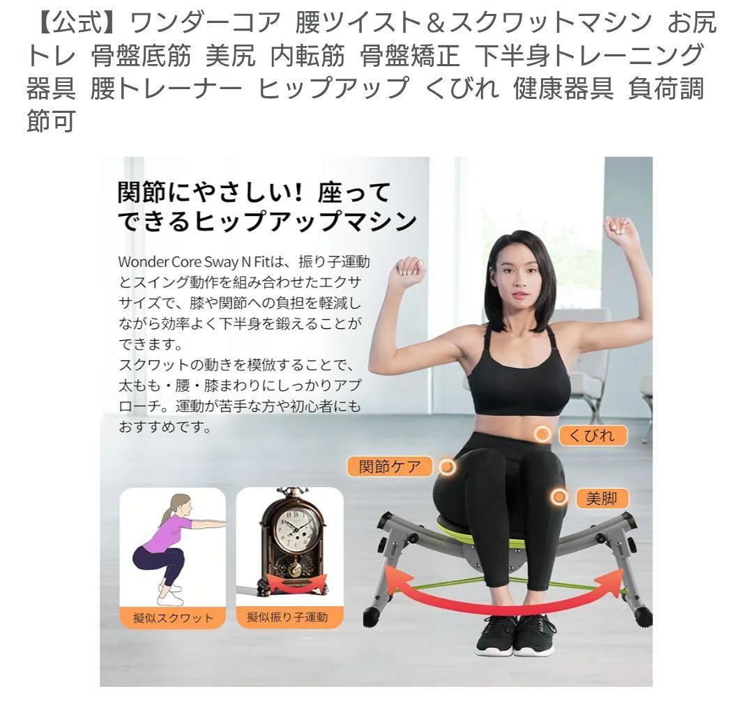 jus様用 ヒップアップ くびれ ワンダーコア ダイエット 筋トレ　腹筋