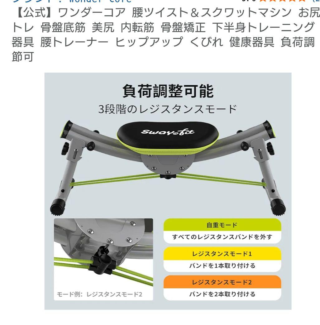 jus様用 ヒップアップ くびれ ワンダーコア ダイエット 筋トレ　腹筋