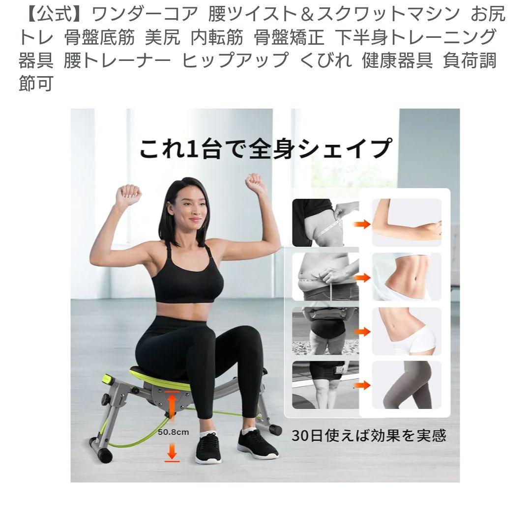 jus様用 ヒップアップ くびれ ワンダーコア ダイエット 筋トレ　腹筋