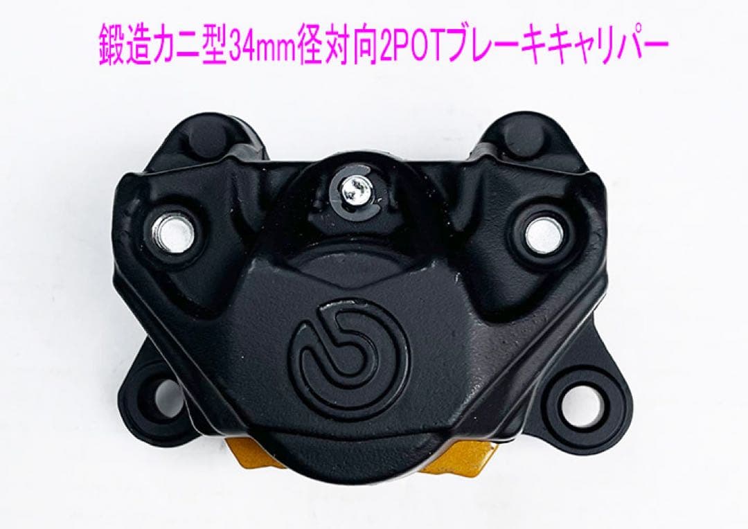 鍛造カニ型2POTキャリパー/84mm/パッド付き/黒色