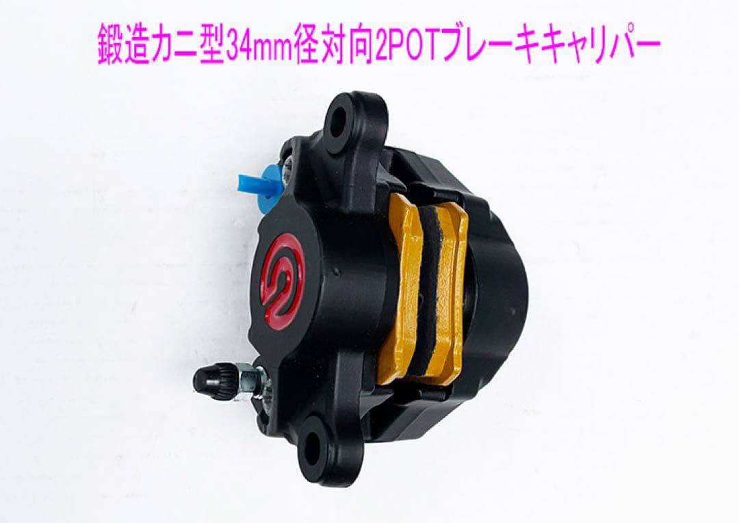 鍛造カニ型2POTキャリパー/84mm/パッド付き/黒色