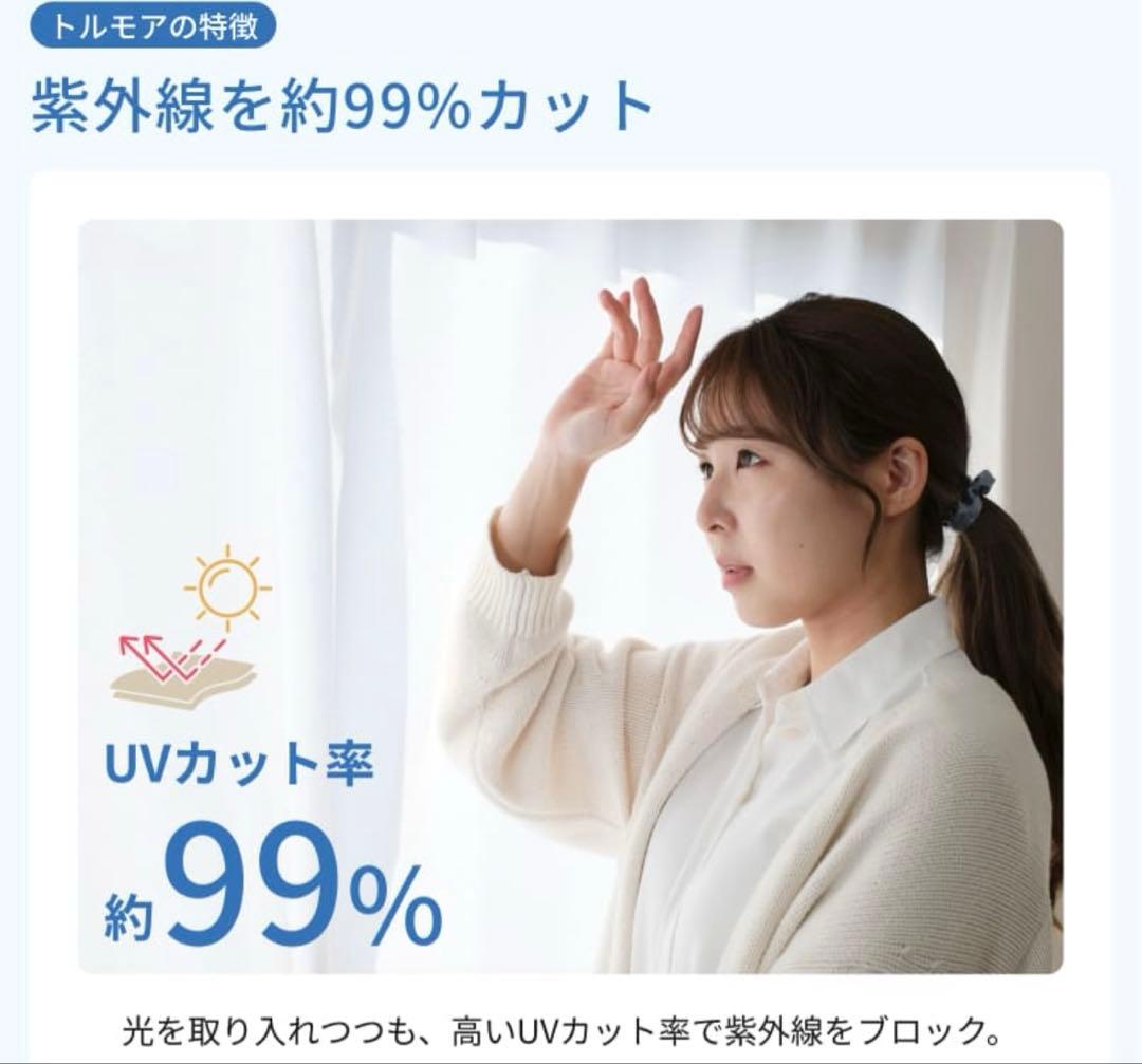 防音レースカーテン