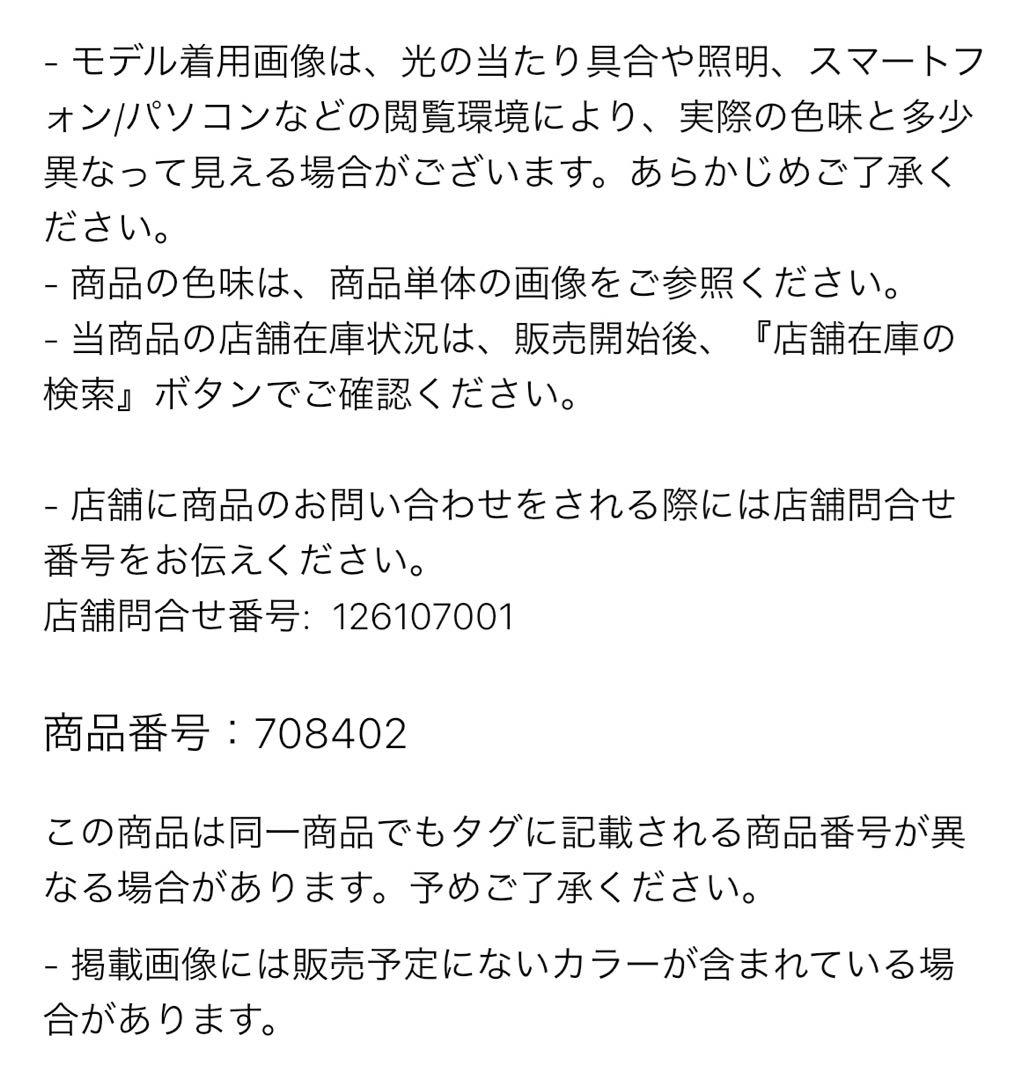 PLST ボリュームタックフレアスカート ブラック