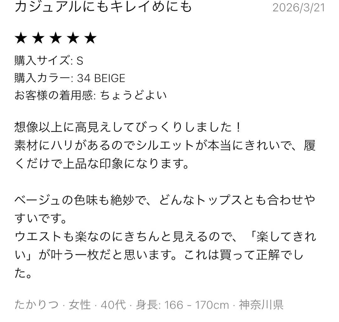 PLST ボリュームタックフレアスカート ブラック