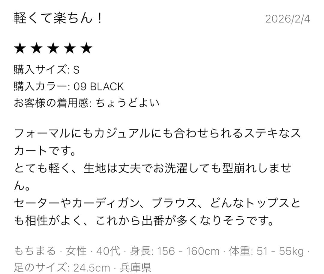 PLST ボリュームタックフレアスカート ブラック