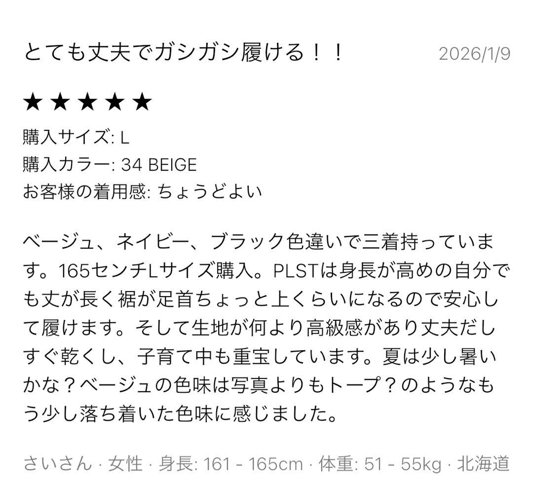 PLST ボリュームタックフレアスカート ブラック