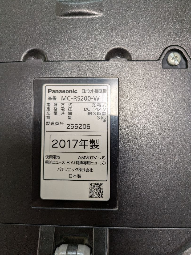 Panasonic ロボット掃除機 MC-RS220 本体