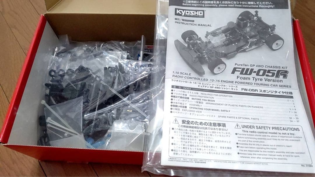 Kyosho FW-05R 1/10 エンジン駆動 ラジコンカー