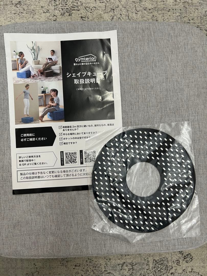gymterior シェイクキューブ トランポリンクッション 【値下げ不可】