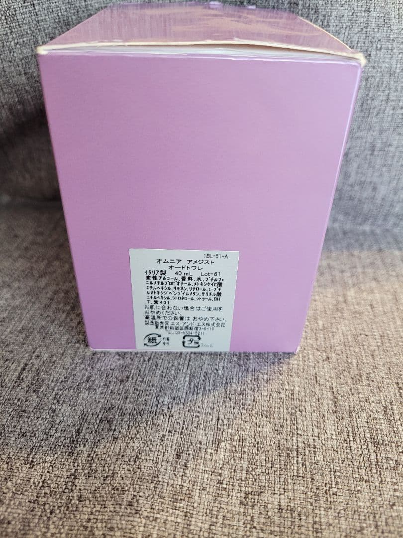【残量多め】BVLGARI オムニア　アメジスト　オードトワレ　香水　40ml