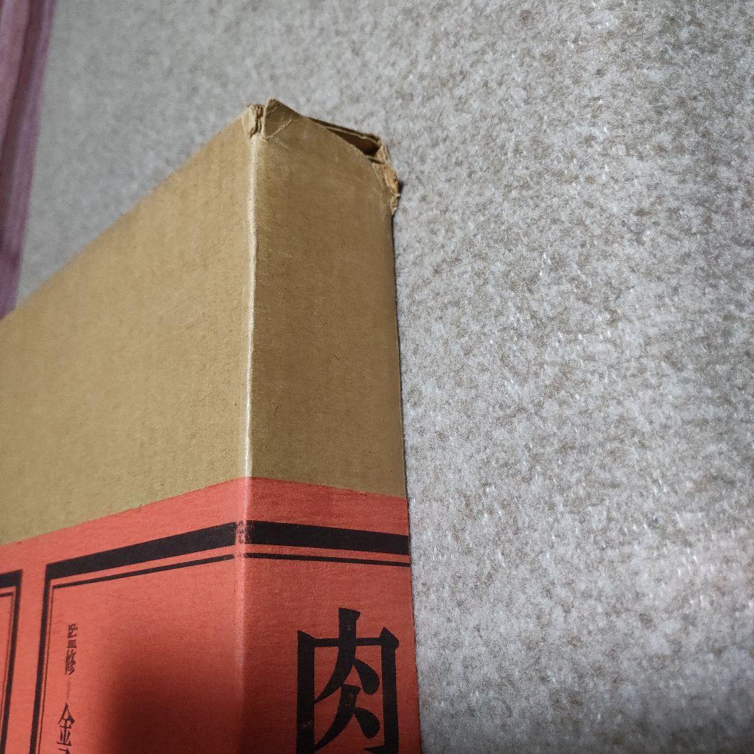 肉筆葛飾北斎
