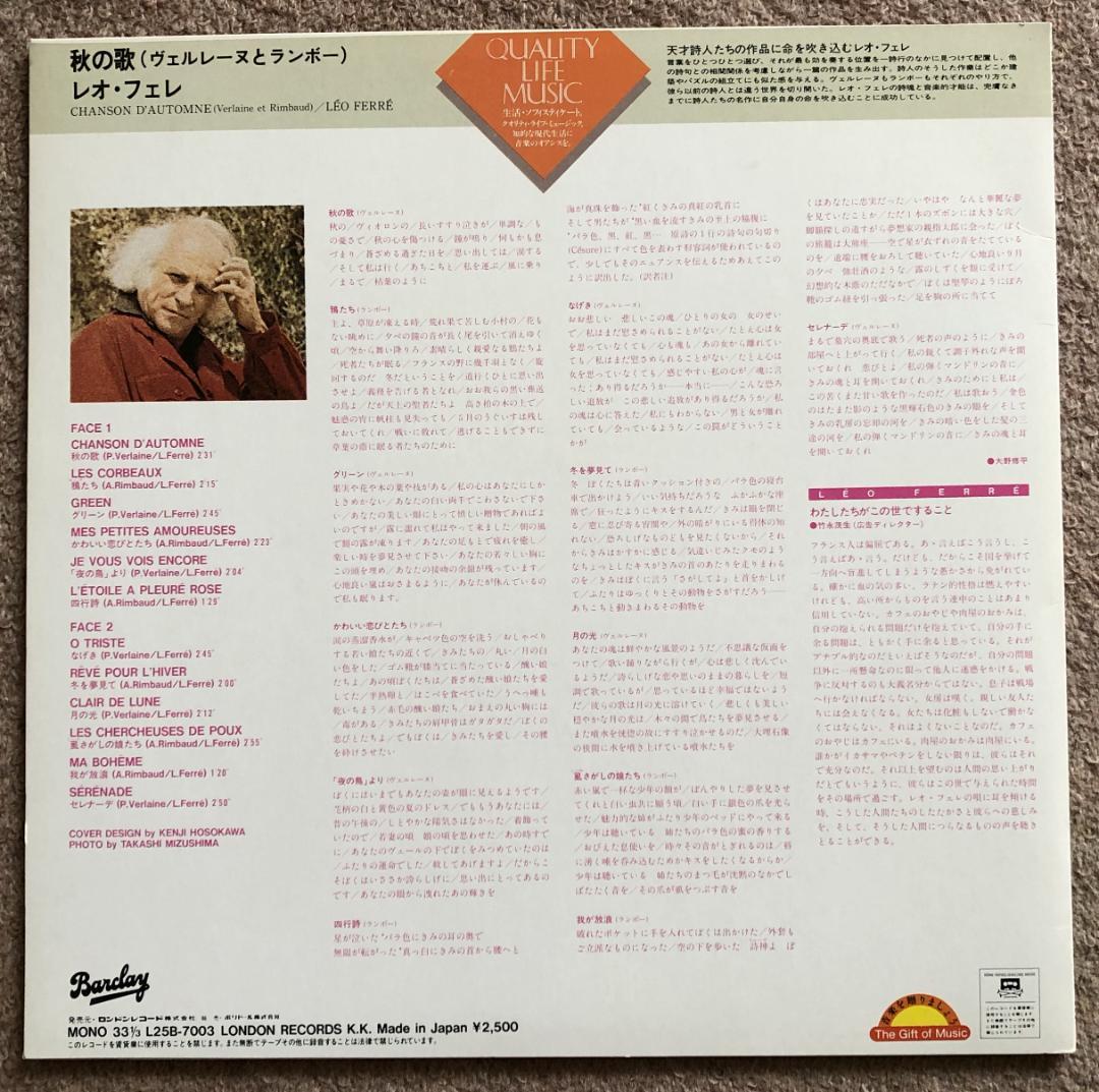 シャンソン　LPレコード　8枚まとめ売り ばら売り対応