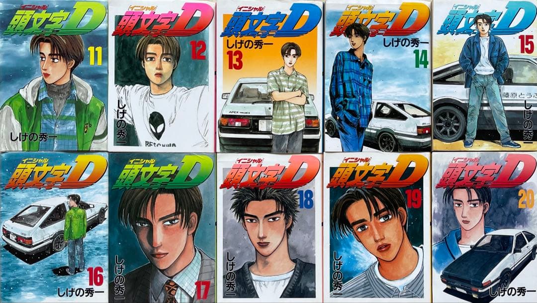 中古コミック　頭文字〈イニシャル〉D 第1巻から第36巻