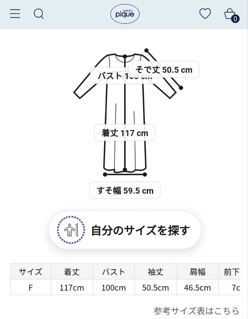 新品未使用＊ジェラートピケ・James柄ワンピース (値札付）定価8910円
