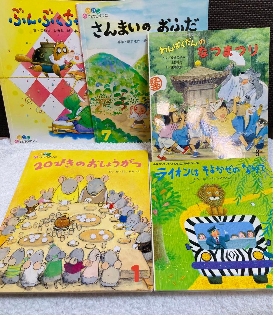 【人気名作絵本30冊セット】まとめ売り　幼児〜低学年　名作、公文推薦図書多数